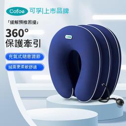 頸椎矯正器 頸椎牽引器 頸椎固定器頸部固定支撐脖子護頸支架頸椎固定器成人護頸椎脖套家用用 歷史價格詳細信息