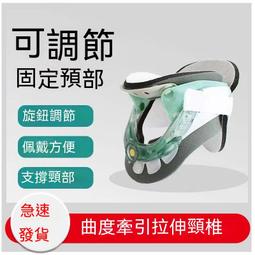 頸椎矯正器 頸椎固定器 頸椎牽引器何浩明頸椎牽引器家用用充氣頸託護頸託頸椎病器固定器 歷史價格詳細信息