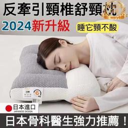反牽引枕頭單人枕芯護頸椎助眠專用家用成人乳膠層枕頭一對不塌陷 歷史價格詳細信息