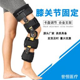 護膝 膝關節固定支具可調節式半月板下肢腿支具護膝韌帶護具 歷史價格詳細信息