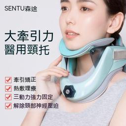 頸椎牽引器 治療頸椎病 充氣式頸托家用 醫療護頸脖套矯正器 歷史價格詳細信息