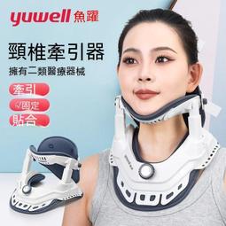 可調頸椎牽引固定器保護頸椎家用拉伸頸部頸託 歷史價格詳細信息