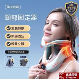 何浩明醫用頸椎牽引器輕盈家用頸托頸椎矯正器無線氣泵支撐固定器 歷史價格詳細信息