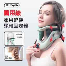 何浩明醫用頸椎牽引器輕盈家用頸托頸椎矯正器無線氣泵支撐固定器 歷史價格詳細信息