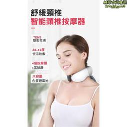 四頭頸部按摩儀肩頸理療脈衝護頸儀脖子頸椎按摩器多功能 歷史價格詳細信息