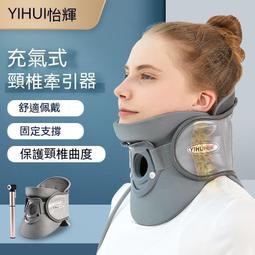 充氣頸託頸椎牽引按摩器防低頭辦公室可調家用固定器支撐充氣頸託 歷史價格詳細信息