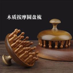按摩梳頭部 絡梳頭皮檀木梳子女男士便攜神器同款二合壹清潔穴位 歷史價格詳細信息