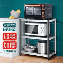 廚房置物架不銹鋼鍋架烤箱微波爐收納架五層加厚儲物架櫥柜落地架~定價[下標請咨詢] 歷史價格詳細信息