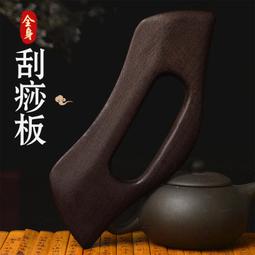 櫸木 板全身通 疏通搟筋棒美容院肩頸腿部帶脈推板開背按摩板 歷史價格詳細信息
