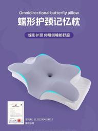 【現貨速發】枕頭 蝶形枕頭 記憶棉枕頭 慢回彈蝶形枕 護頸枕 保健枕 頸椎枕芯 止鼾枕 助眠枕芯 3D分區支撐 護頸承托 歷史價格詳細信息