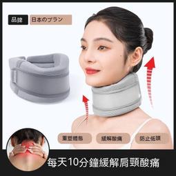 護頸 頸托 頸椎護理 頸椎矯正 頸椎牽引器頸託防低頭神器頸託護頸器脖子家用枕頸椎託頸用 歷史價格詳細信息