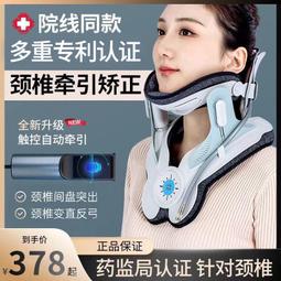 頸椎牽引器 治療頸椎病 充氣式頸托家用 醫療護頸脖套矯正器 歷史價格詳細信息