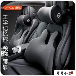 汽車頭枕 4件套 汽車護肩套 高檔車用品  座椅靠枕 車用靠枕【柏優小店】 歷史價格詳細信息