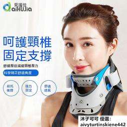 頸椎矯正器 頸椎固定器 頸椎牽引器何浩明頸椎牽引器家用用充氣頸託護頸託頸椎病器固定器 歷史價格詳細信息