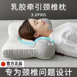 護頸專用乳膠枕頭品牌優質一手直發 歷史價格詳細信息
