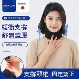 德國品牌頸椎牽引器充氣式家醫用專用護脖套病治頸椎頸托矯正神器 歷史價格詳細信息