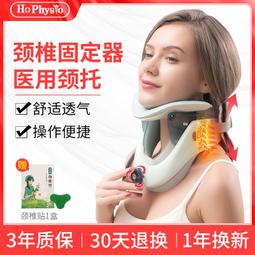 何浩明醫用頸椎牽引器輕盈家用頸托頸椎矯正器無線氣泵支撐固定器 歷史價格詳細信息