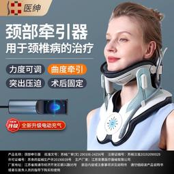 紳頸椎按摩器熱敷頸部曲度多功能家用脈衝電動護頸按摩枕肩頸儀 歷史價格詳細信息