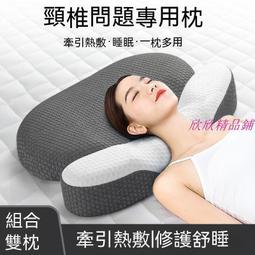 現貨 護頸枕 頸椎枕頭 記憶枕 枕頭 頸椎枕頭修復勁椎病專用成人保健助睡眠單人太空記憶棉枕芯護頸枕 歷史價格詳細信息