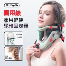 頸椎矯正器 頸椎固定器 頸椎牽引器何浩明頸椎牽引器家用用充氣頸託護頸託頸椎病器固定器 歷史價格詳細信息
