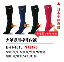 現貨【ZETT】BGX-160 捕手專用護指墊片 (日本進口) #棒壘 #BGX160 歷史價格詳細信息