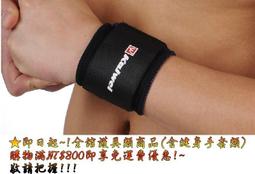 凱威 0861 護肘 護臂 護套 高伸縮全臂護套 羽球 登山 籃球 跑步 護具 運動護具 黑色 膚色 凱威0861 歷史價格詳細信息