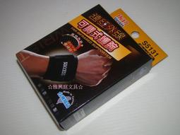 成功SUCCESS 遠紅外線可調式護 腕 S5131(2入組) 歷史價格詳細信息