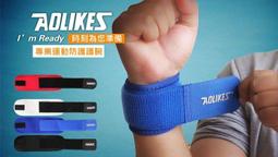 運動護腕 陞級超薄加壓 可調節 滑鼠手 護腕 日本護腕 扭傷護手腕護tao男女腱鞘疼勞損運動 BNM2 歷史價格詳細信息