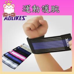 【AOLIKES】可調整型防護運動護肩 雙重加壓固定 肩膀關節拉傷 運動護肩 歷史價格詳細信息