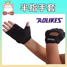 2入  AOLIKES 專業運動護肘 運動護肘 歷史價格詳細信息