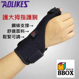 bbox 【????????快速出貨】【短款手指固定護指(單入裝) 】小指、拇指手指固定帶 手指固定 手指夾板 護指套 板機子 手指矯正 歷史價格詳細信息