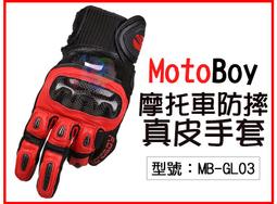 【MotoBoy】兩用軟式防摔膝套 可調節 運動膝套 防摔護套 MB-PR25 歷史價格詳細信息