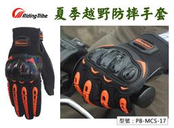 【Riding Tribe】反光 螢光背心 夜騎 交通指輝(無護具) 重機/摩托車/賽車 FOX可參考 PB-JK-22 歷史價格詳細信息