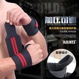 【AOLIKES】運動冷感綁帶膝蓋防撞墊(ALX-7908) 歷史價格詳細信息