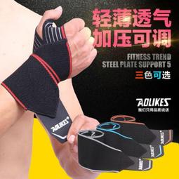 AOLIKES加壓版運動護膝 四支彈簧加壓護膝(單支入) 健身運動護膝 護具 膝蓋 彈力透氣【FC012】 歷史價格詳細信息