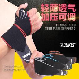 【JOY小舖】 護肘 護臂 前臂加壓減震帶 護肘 肘部減震 手臂加壓減震帶 網球 羽球 棒球 適用 AOLIKES 正品 歷史價格詳細信息