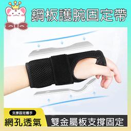 AOLIKES 透氣鋼板固定護腕.鋼板護腕 護掌手腕護具 開刀手術後 輔具鋼板支撐 橈骨骨折腱鞘炎 歷史價格詳細信息