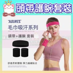 Aolikes冰護腕 冷感運動吸汗毛巾 羽球腕帶 護具 夜跑反光 2入 歷史價格詳細信息