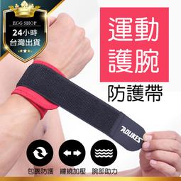 AOLIKES 重訓健身護腕護膝護腿護腰多功能彈力加壓繃帶.健身護腕 護肘護膝 纏繞式護具 舉重腰帶 重訓護具 歷史價格詳細信息