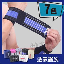 健身運動護腕【00814】重訓護碗帶 加壓健身護腕 拇指護腕 防扭傷 護具 護腕 重訓 運動護具 健身 增肌減脂 舉重 歷史價格詳細信息