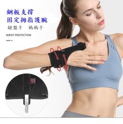 aolikes 鋼板護腕 護手腕 手掌護具 手部護具 手腕護具 護腕 手指護具 骨折護具 腱鞘炎 關立固 歷史價格詳細信息