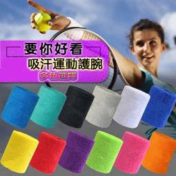 【彈性吸汗毛巾護腕】Aolikes 8cm 運動員 護具 護手腕 護肘 運動用品 吸汗 手部穿戴 AK-0230-8 歷史價格詳細信息