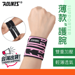 AOLIKES 透氣加壓綁帶運動護膝 矽膠彈簧支撐護膝套 跑步/健身/登山/籃球 單只入 歷史價格詳細信息