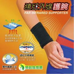 成功SUCCESS 遠紅外線護 腕 S5160 2入組 歷史價格詳細信息