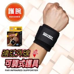 成功SUCCESS 遠紅外線可調式護 腕 S5131(2入組) 歷史價格詳細信息