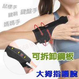 腕隧道護腕 護腕 護手腕 晚上睡覺可使用 護腕護具（黑色 米色 低調 不張揚）台灣製】透氣護腕 N001B 歷史價格詳細信息