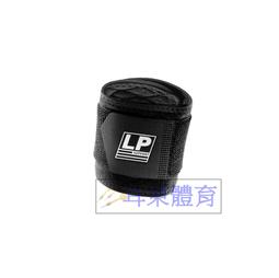 &quot;爾東體育&quot; LP SUPPORT 130XT 精銳分級加壓護腕 (1入) 美國頂級護具 運動護腕 護腕護具 穿脫式護腕 歷史價格詳細信息
