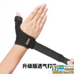 伊登運動護腕女瑜伽薄款透氣籃球健身男TFCC扭傷腱鞘羽~熱賣中 歷史價格詳細信息