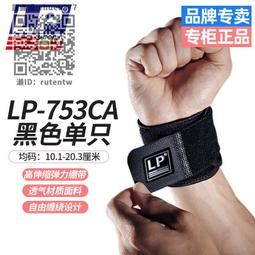 753CA護腕籃球網球運動手腕關節支撐防護可調節束帶比賽護具均 歷史價格詳細信息