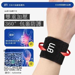 扭傷護護腱鞘女款疼勞損運動關節腕帶男固定腕帶手碗 歷史價格詳細信息